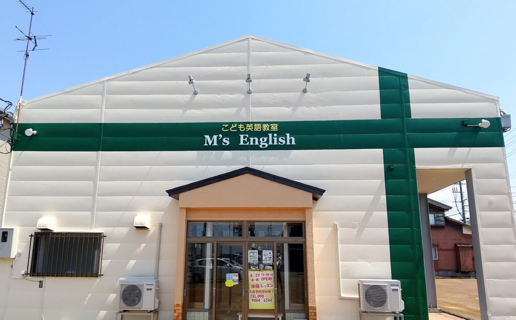 M'sイングリッシュ 東裏館校